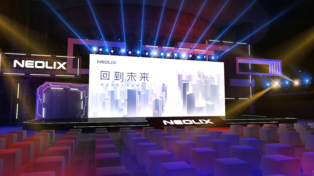 202006新石器发布会（图ZMzIzMzE1NDY0） - 展陈设计 - 站酷设计师ChampionWANG原创素材 - 站酷ZCOOL