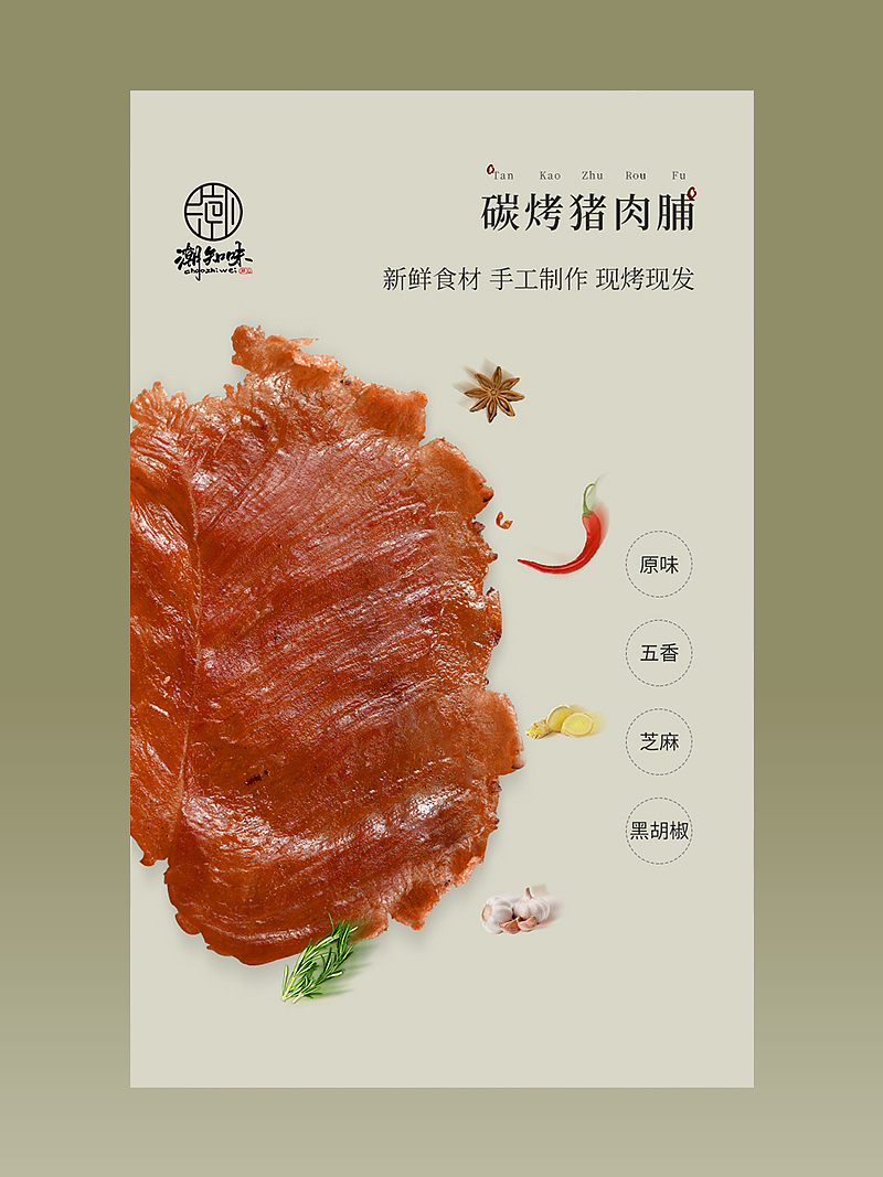 美食海报合集（图ZMzIzMzk5MzUy） - 海报 - 站酷设计师她不是77呀原创素材 - 站酷ZCOOL