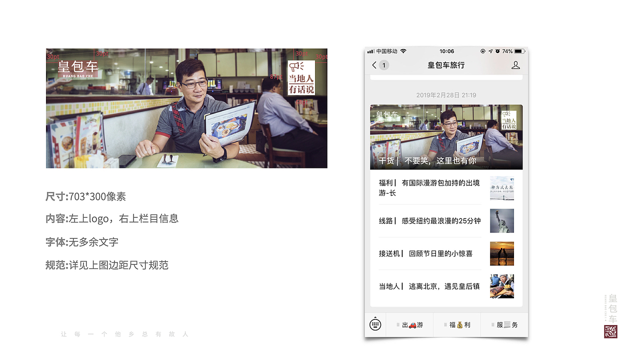 品牌规范书-皇包车（图ZMjk5NDI4MjY4） - 品牌 - 站酷设计师圈子33原创素材 - 站酷ZCOOL