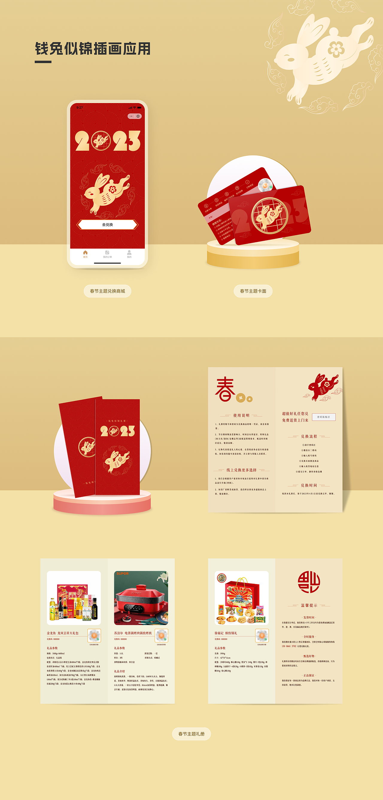 2022商城/插画素材库年终复盘(图ZMzI2MDkyMTUy) - APP界面 - 站酷设计师飞鸟与鱼设计原创素材 - 站酷ZCOOL