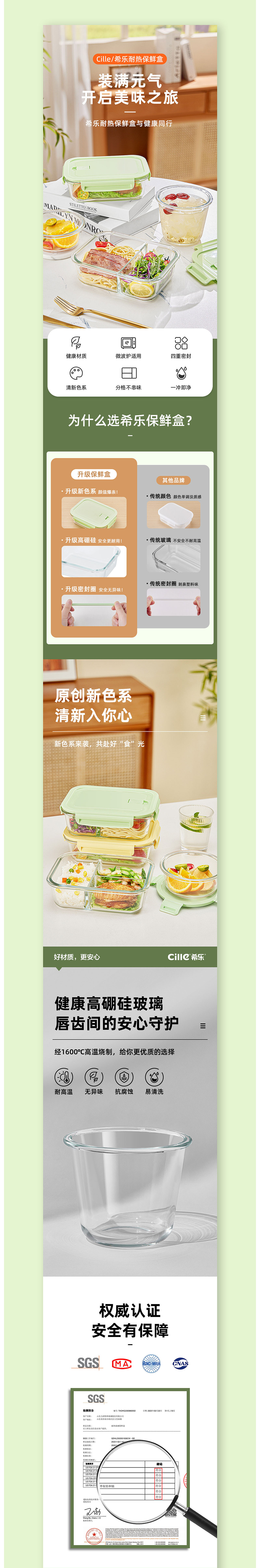 希乐耐热保鲜盒 × MACHLAB（图ZMzQzNTI1NDEy） - 产品摄影 - 站酷设计师MACHLAB原创素材 - 站酷ZCOOL