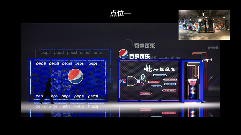 可乐品牌静态展