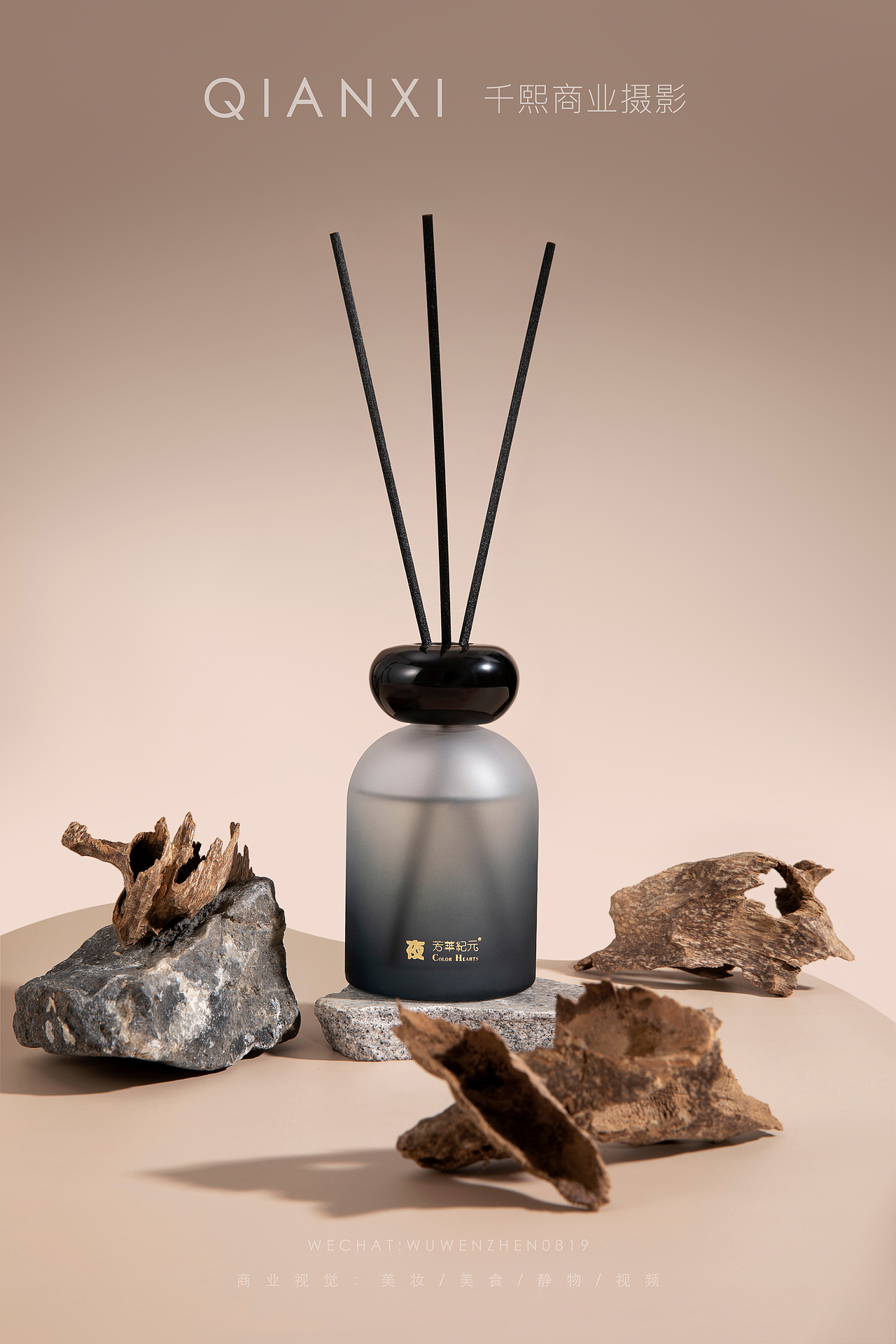 香薰/化妆品/精油/静物产品拍摄