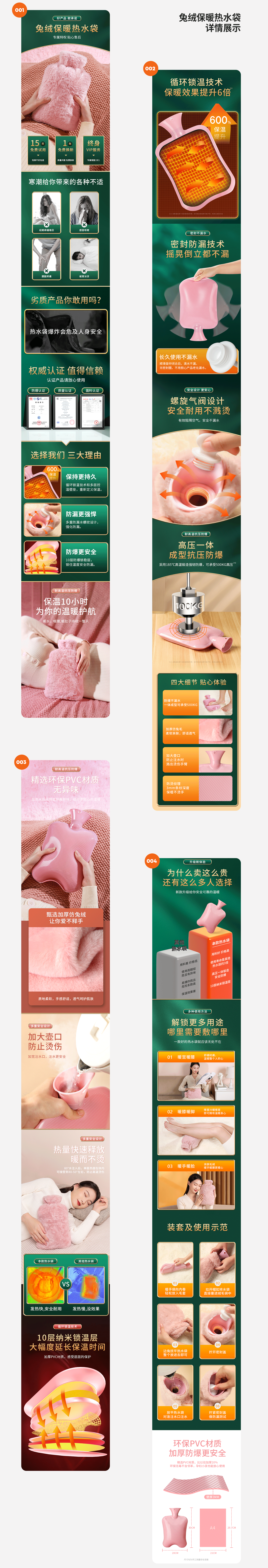 兔绒保暖热水袋