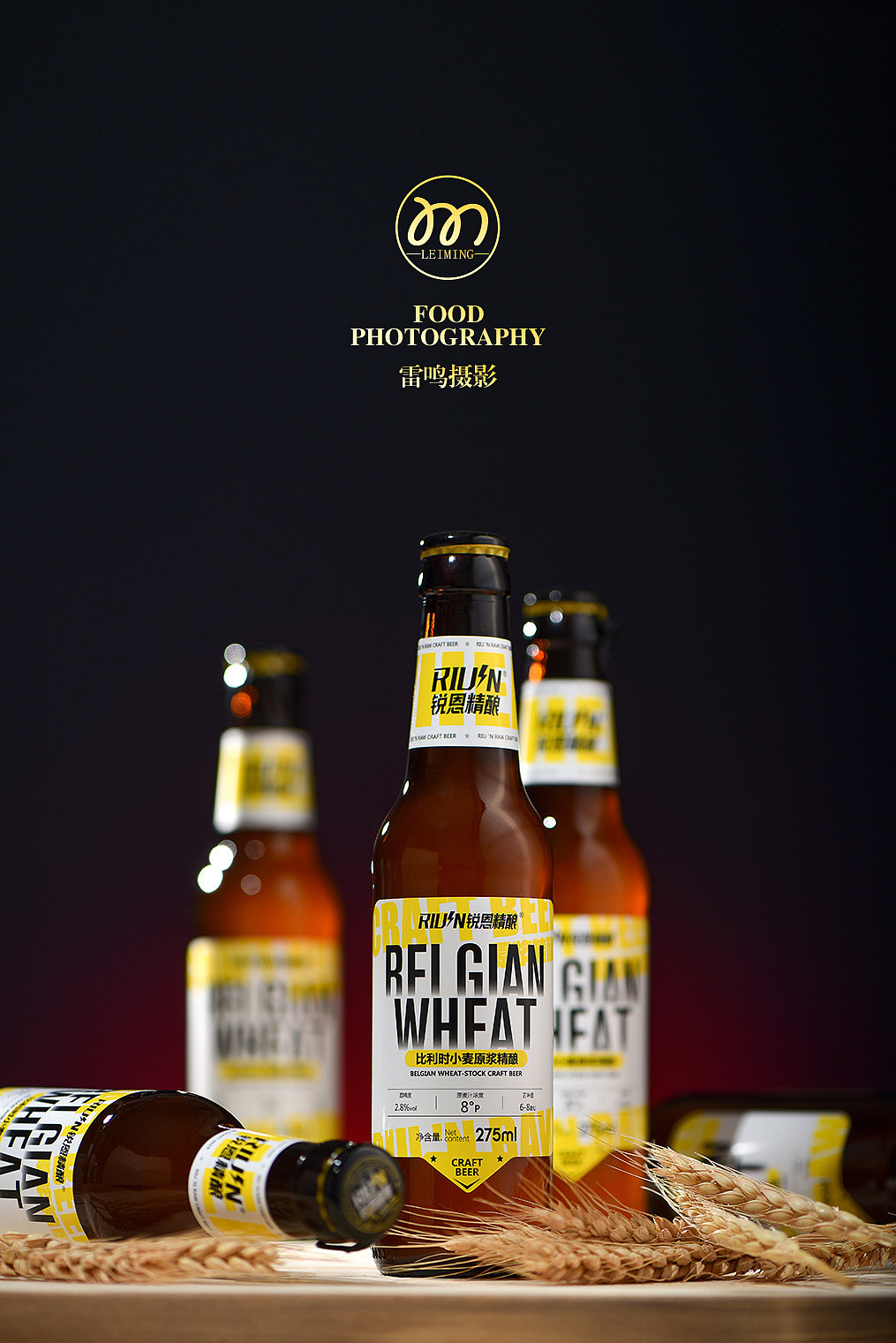 《锐恩精酿 啤酒 饮品》美食 产品 哈尔滨雷鸣摄影（图ZMzE1NjQ3NTE2） - 美食摄影 - 站酷设计师雷鸣摄影原创素材 - 站酷ZCOOL
