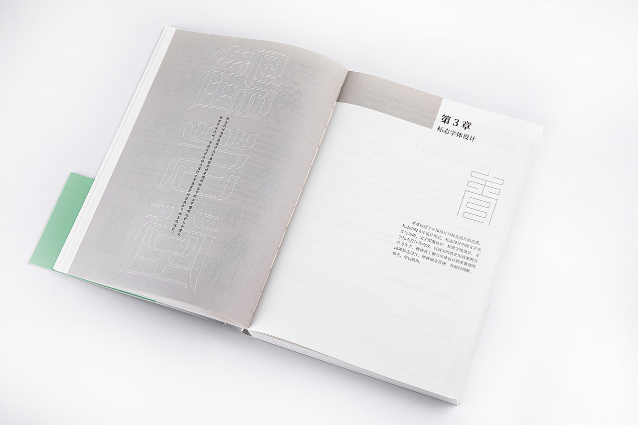 《字迹——字体设计商业项目实践》十年铸一书（图ZMzU0NjQ4NTY4） - 字体/字形 - 站酷设计师创意仔仔原创素材 - 站酷ZCOOL