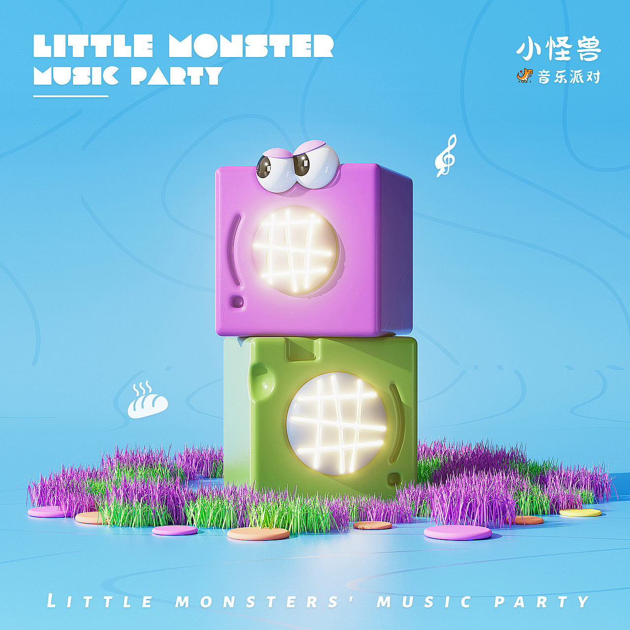 《MUSIC PARTY》× 小怪兽们的音乐派对（图ZMzM2NDQ3NTE2） - 人物/生物 - 站酷设计师隔壁小孩Y原创素材 - 站酷ZCOOL