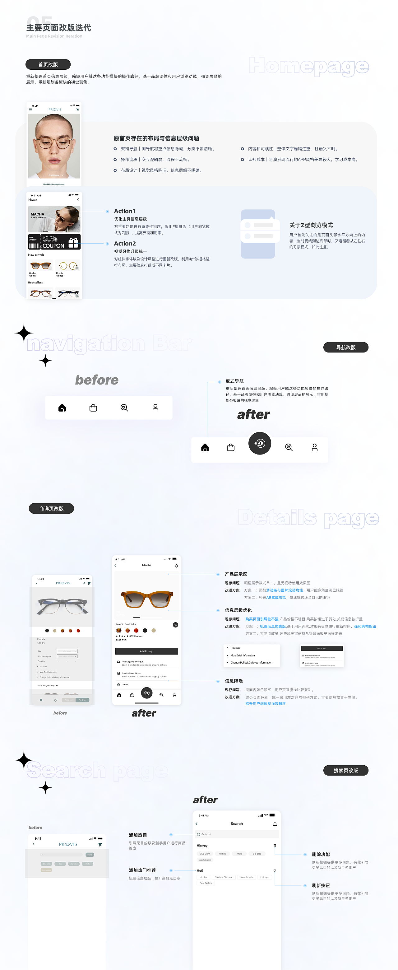 杜怡萱2023校招作品集（图ZMzE3Nzc0OTQ4） - 交互/UE - 站酷设计师杜怡萱Jo04原创素材 - 站酷ZCOOL