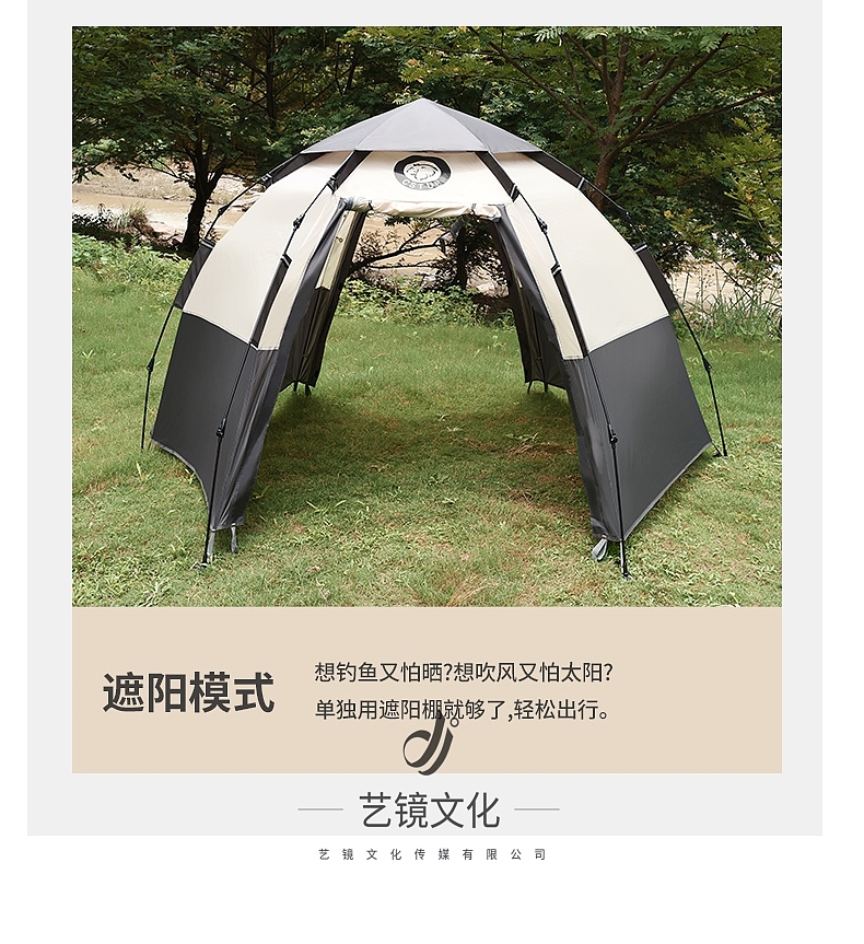 户外—六角帐篷