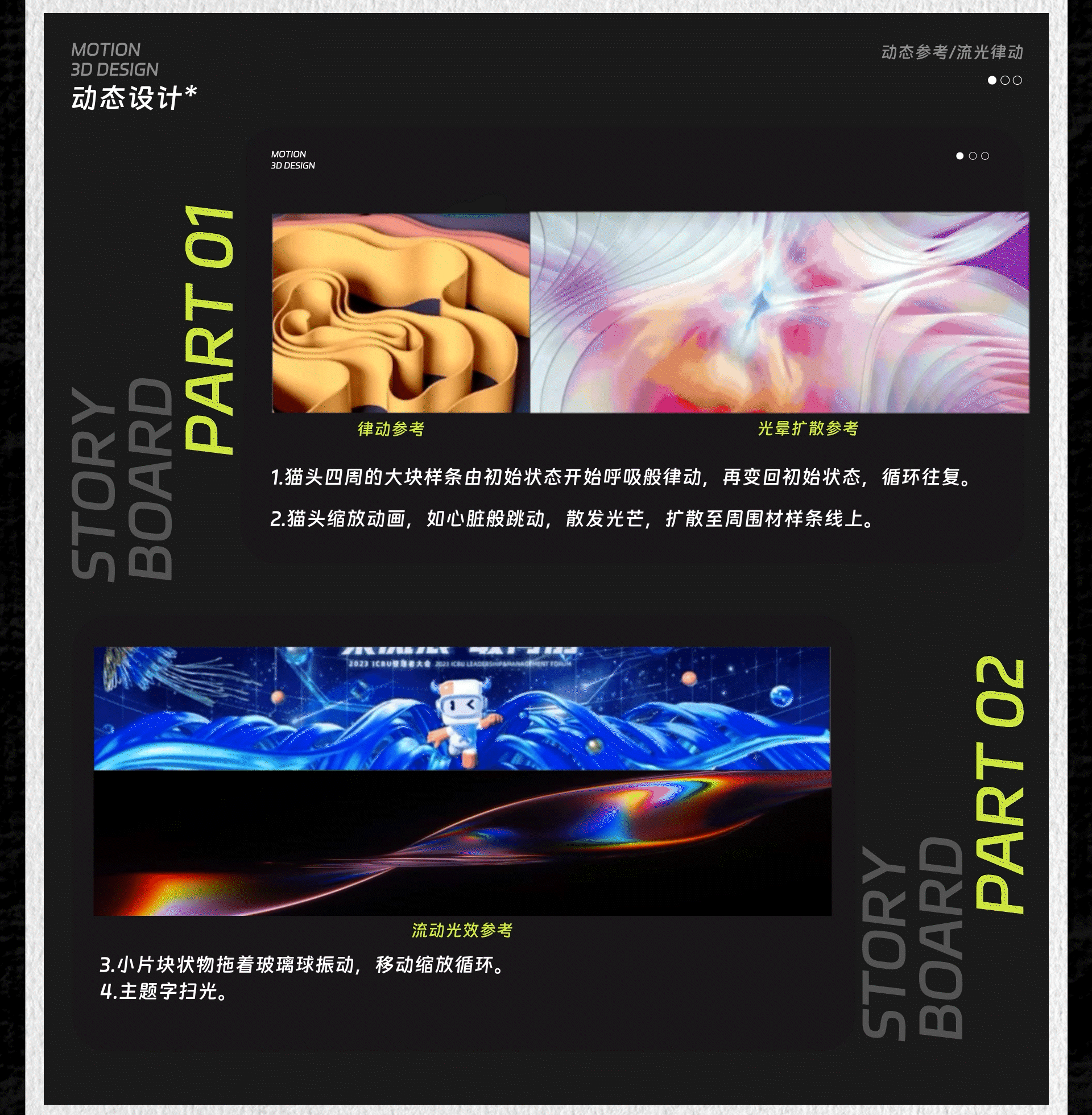 2023_Showreel_年度项目总结（图ZMzYwNjk5MTQ0） - 动画/影视 - 站酷设计师小俊呀_原创素材 - 站酷ZCOOL