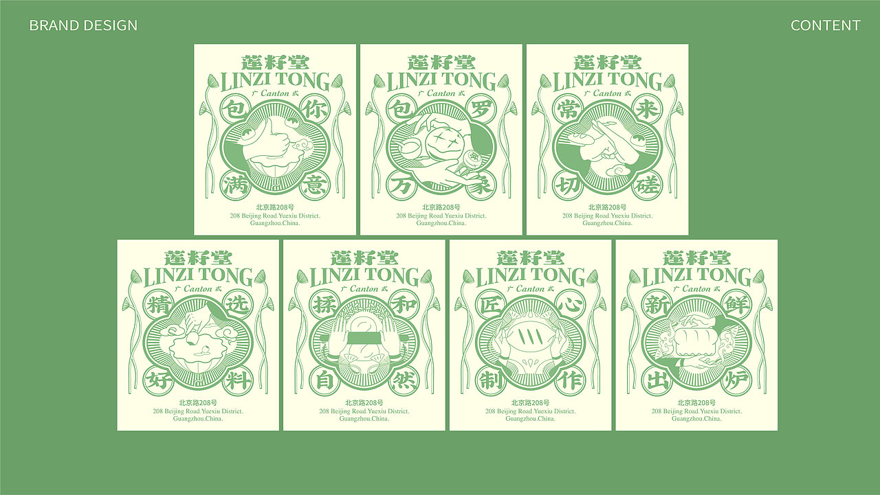 【餐饮设计】莲籽堂-匠心鲜烘新中点