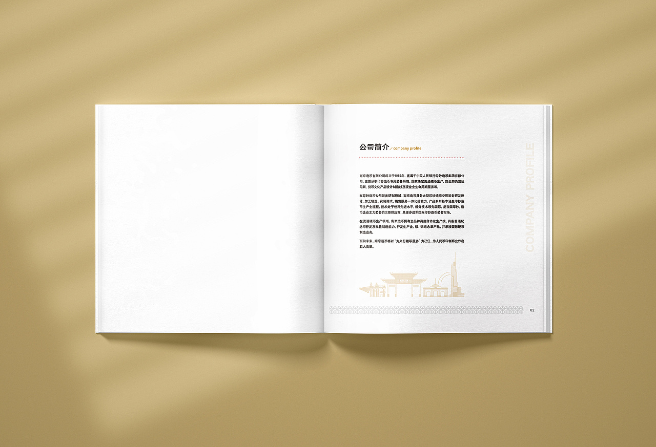造币厂画册设计