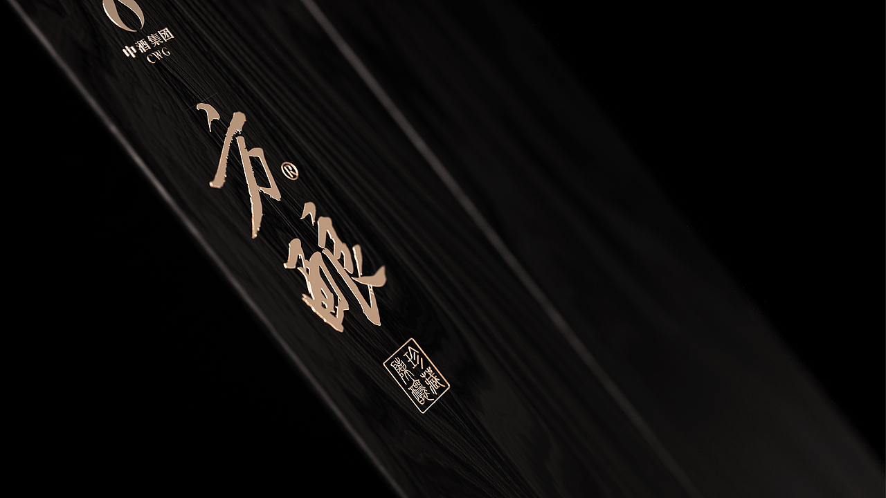 方酿白酒产品系列包装合集（图ZMzU5MzU5ODM2） - 包装 - 站酷设计师Lockless原创素材 - 站酷ZCOOL