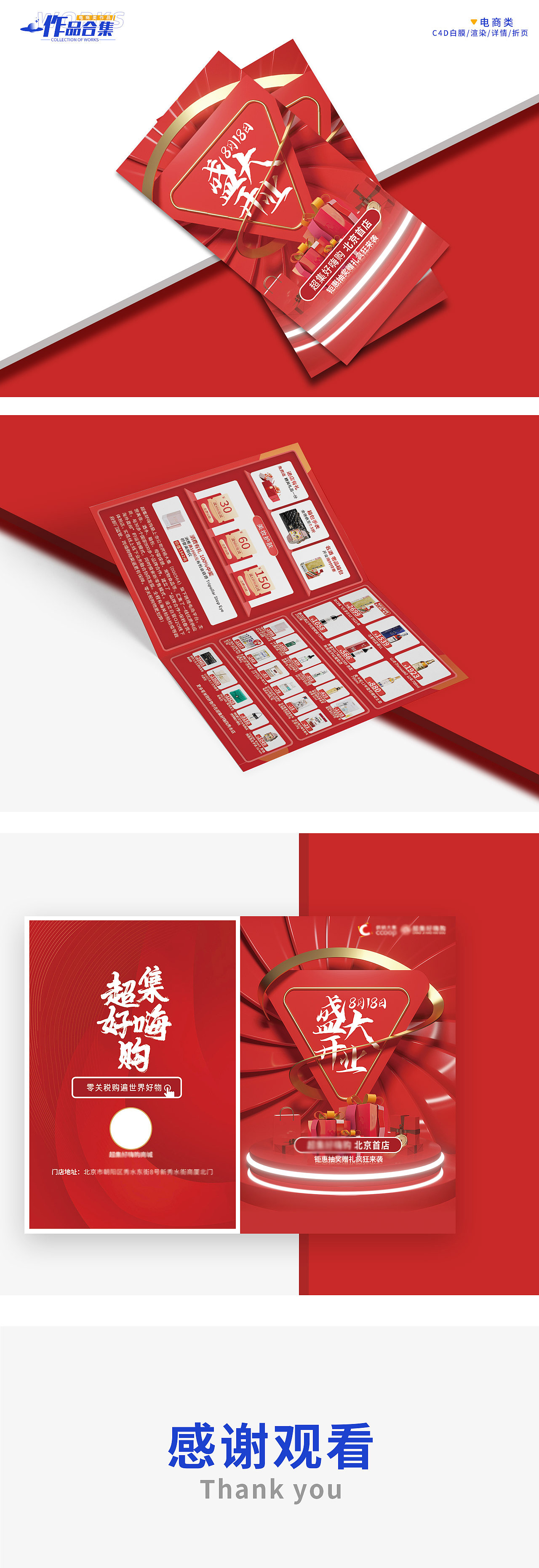 作品集（图ZMzY3MjAzMzE2） - 其他 - 站酷设计师菜菜21原创素材 - 站酷ZCOOL