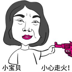 孙三娘（图ZMzE0NTczMDEy） - 网络表情 - 站酷设计师哈尼小祖宗原创素材 - 站酷ZCOOL
