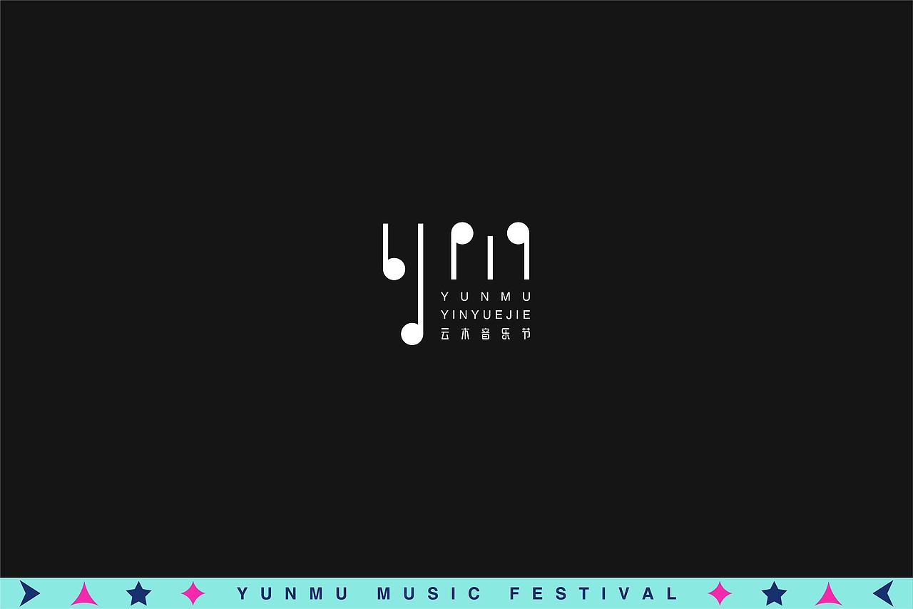 Music Festivals | 云木音乐节（图ZMzAzNzE0MjY0） - 品牌 - 站酷设计师夏云_原创素材 - 站酷ZCOOL