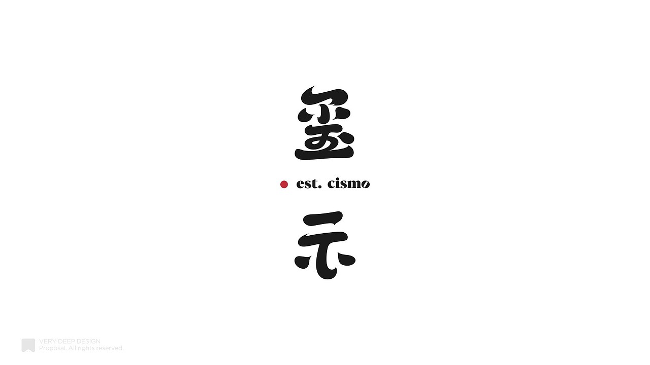 玺示咖啡 | 品牌设计（图ZMzI2OTUzNjA4） - 品牌 - 站酷设计师我特深沉原创素材 - 站酷ZCOOL