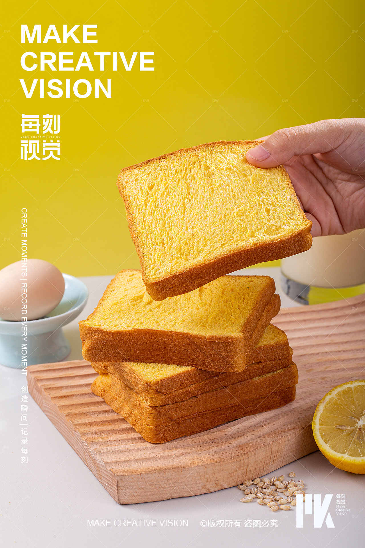 手撕面包|电商美食摄影