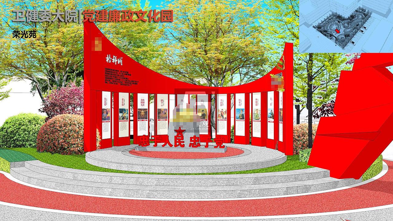 党建廉政文化园，江苏滨海县/诧迹景观（图ZMzQ5NzY1NTg4） - 景观设计 - 站酷设计师诧迹景观原创素材 - 站酷ZCOOL