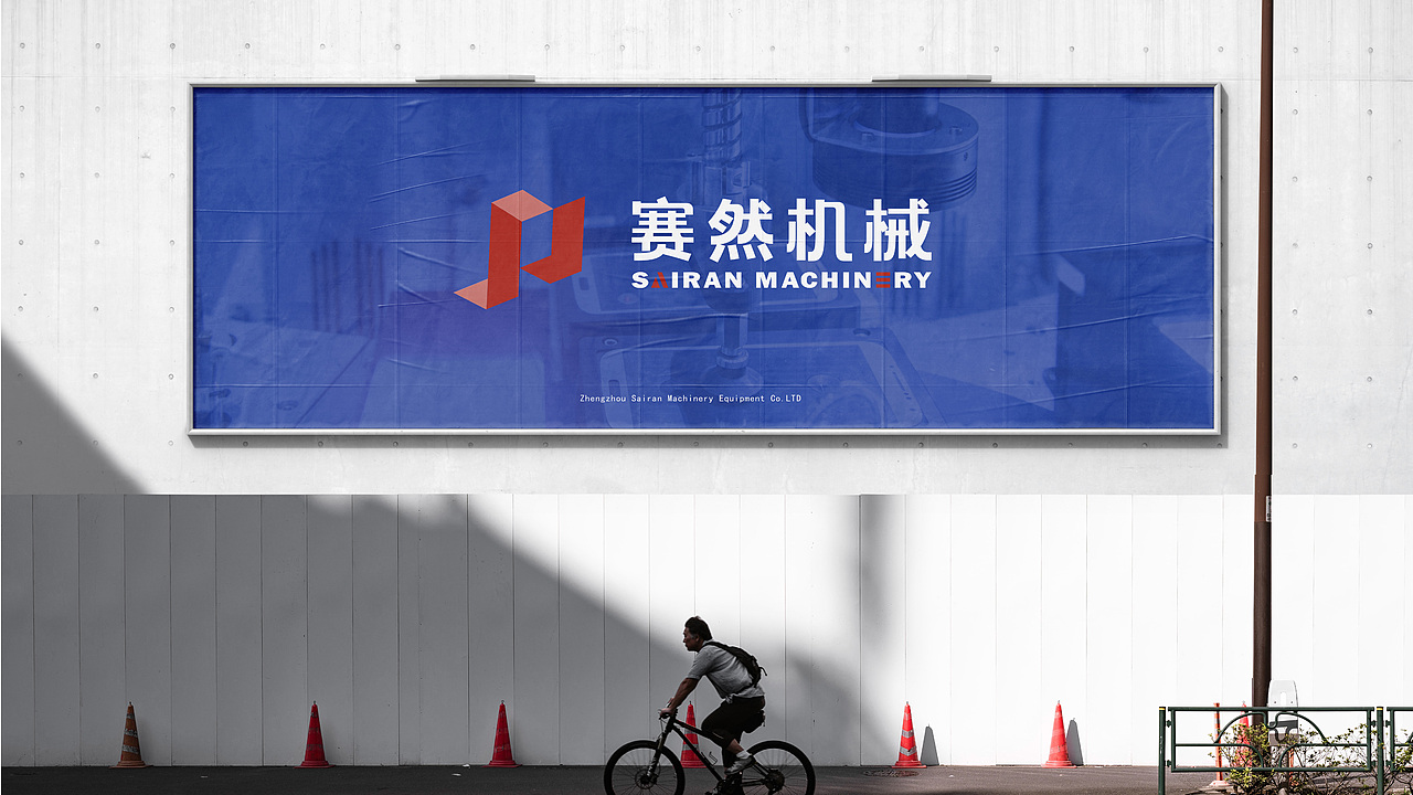 赛然机械LOGO设计VI设计 机械制造公司品牌LOGO设计（图ZMzU0MTg1NzIw） - 品牌 - 站酷设计师峻可品牌设计原创素材 - 站酷ZCOOL