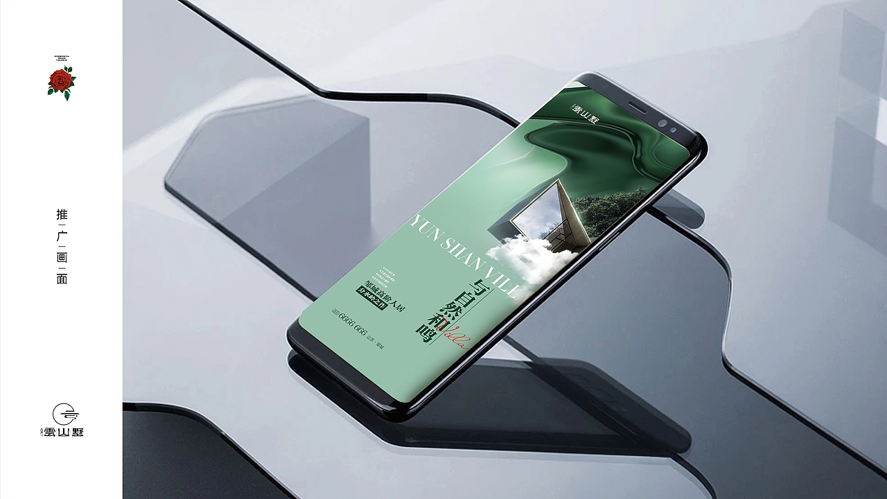 雲山墅（图ZMzU5MDI1Mzk2） - IP形象 - 站酷设计师及易昂陈原创素材 - 站酷ZCOOL