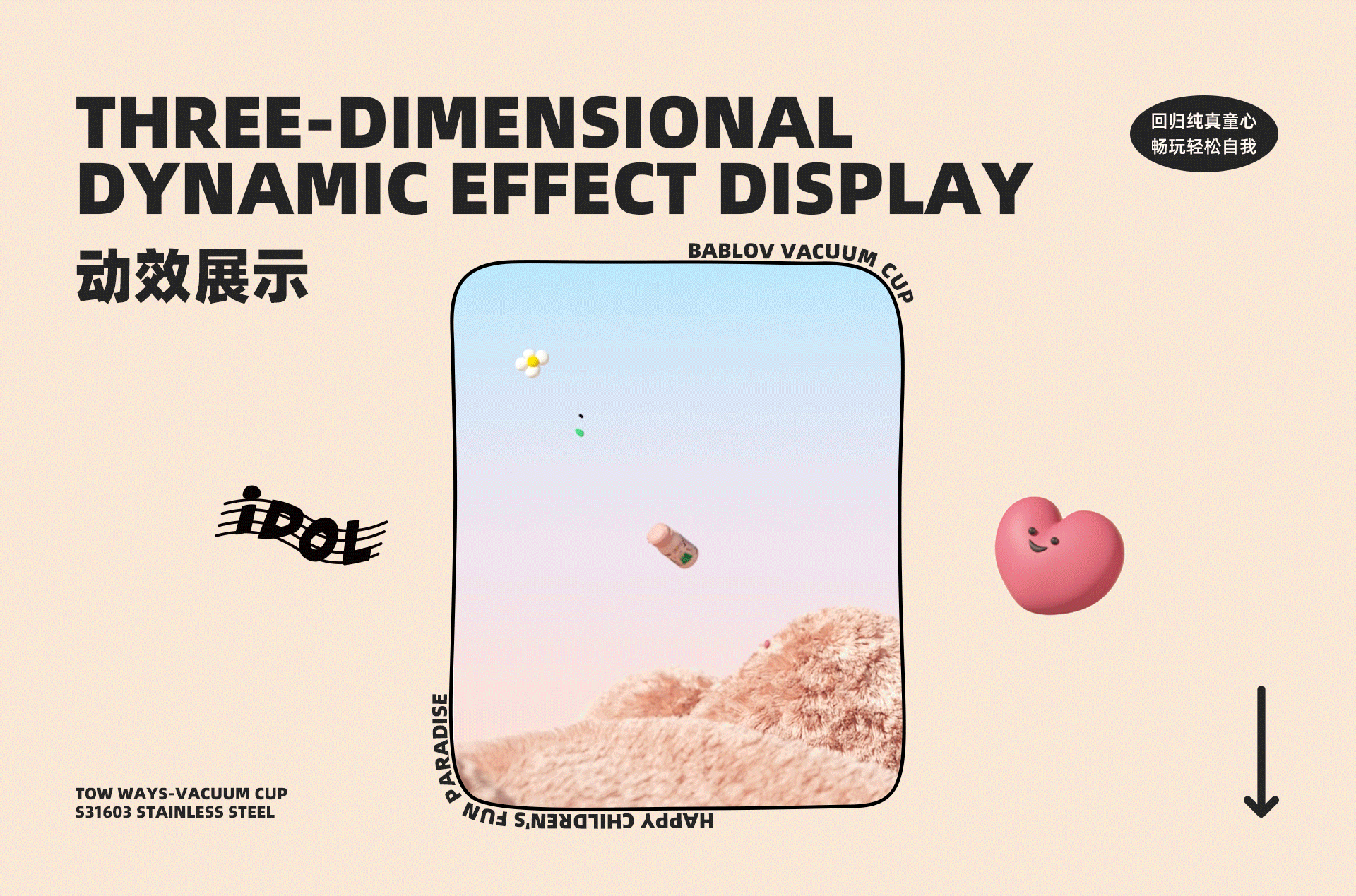 嘟嘟杯详情页|动效视频设计（图ZMzIxMTk2NDI0） - 电商 - 站酷设计师蓝藻原创素材 - 站酷ZCOOL
