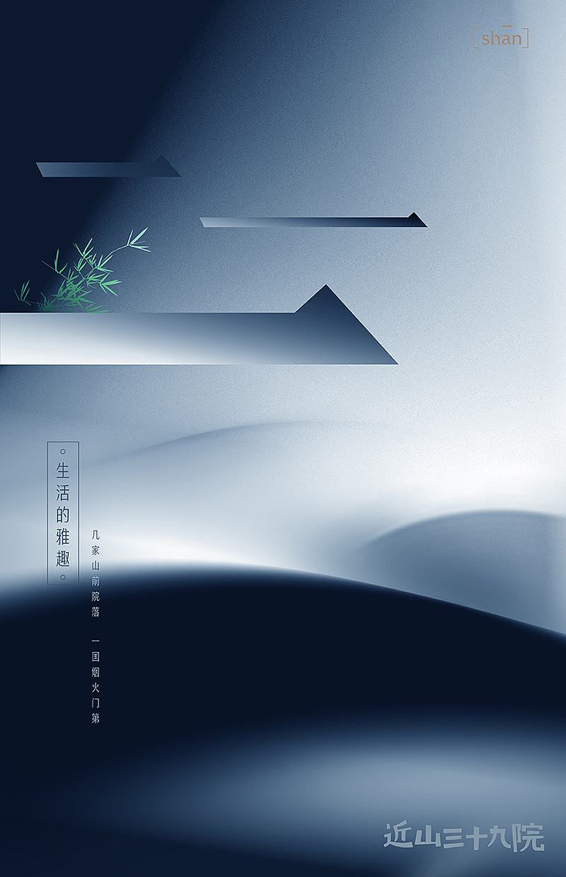 新中式系列海报