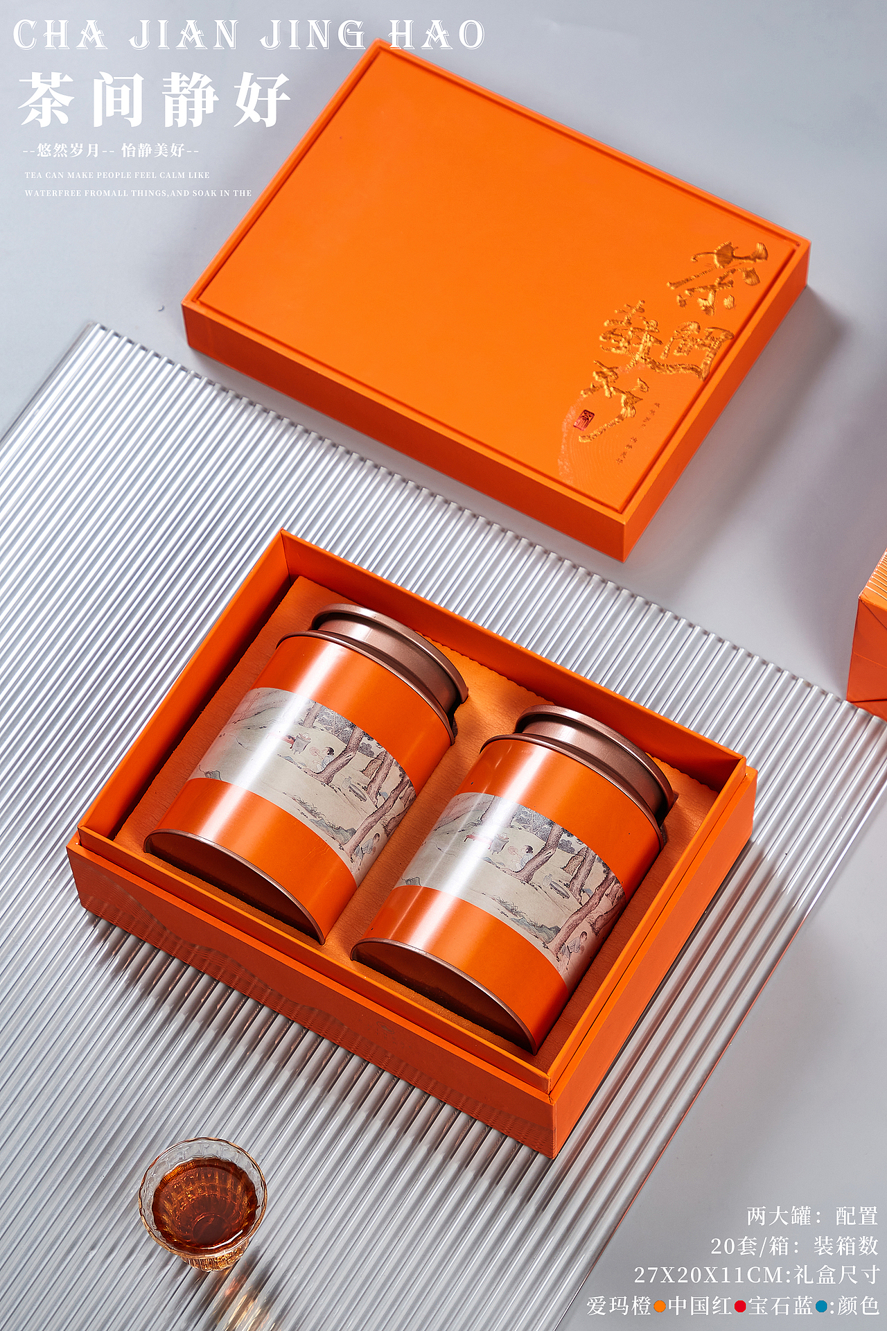 茶叶礼盒包装拍摄产品商业摄影主图短视频详情页设计