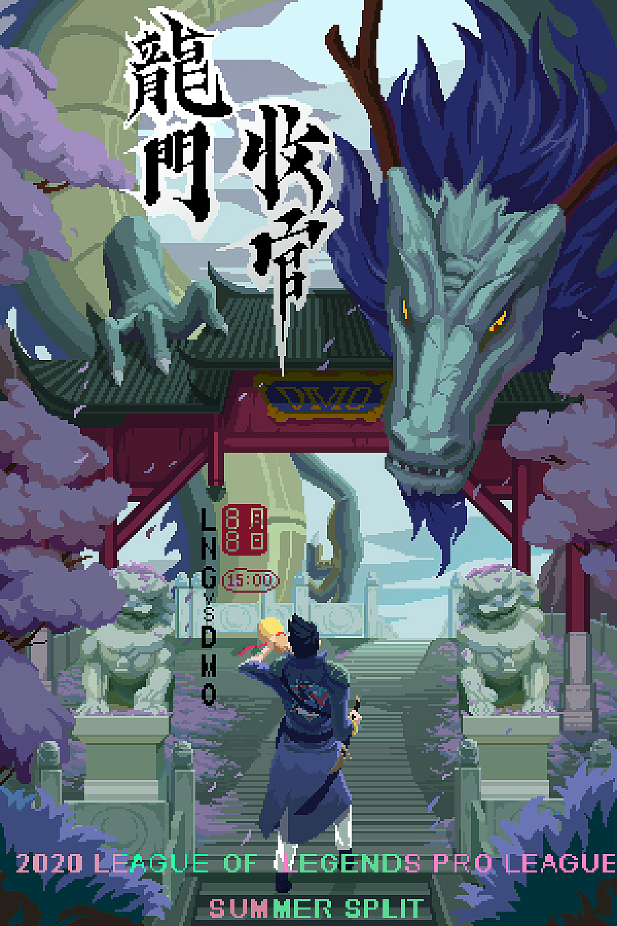 英雄联盟LPL战队对战像素海报