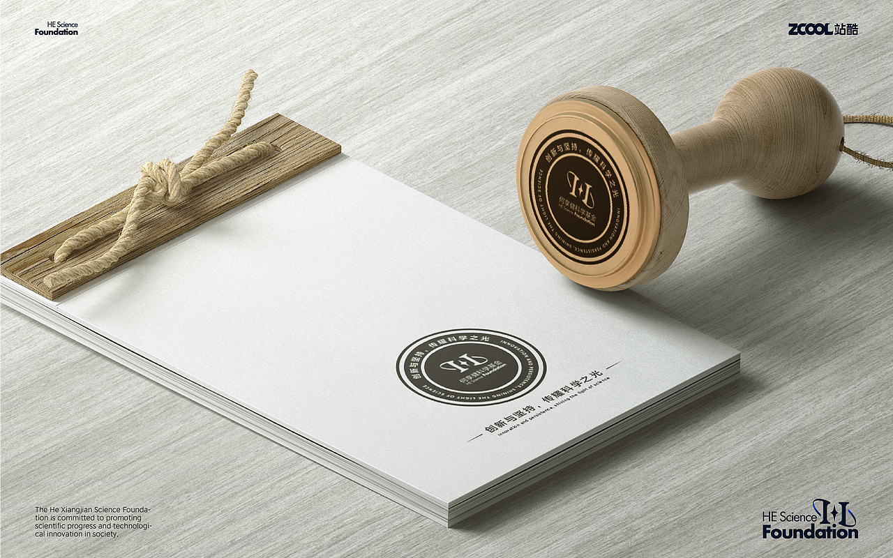 何享健科学基金会Logo&Slogan设计