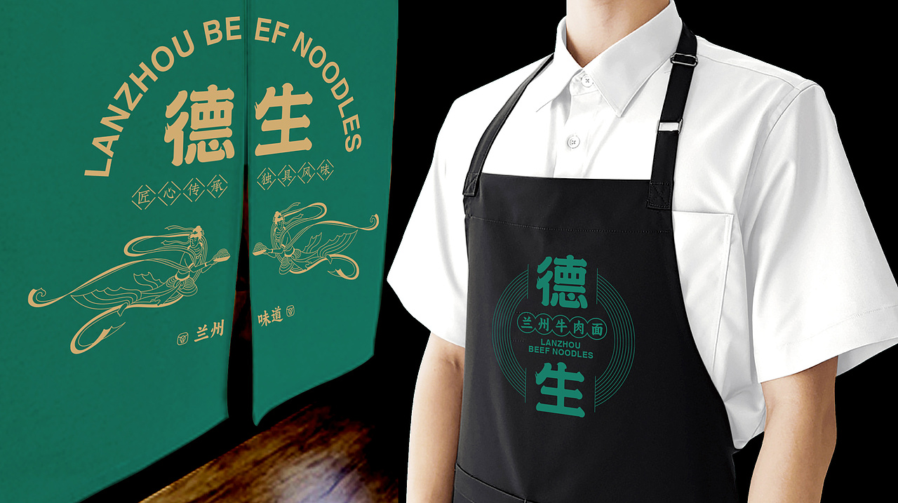 德生兰州牛肉面餐饮品牌I福禄VI设计