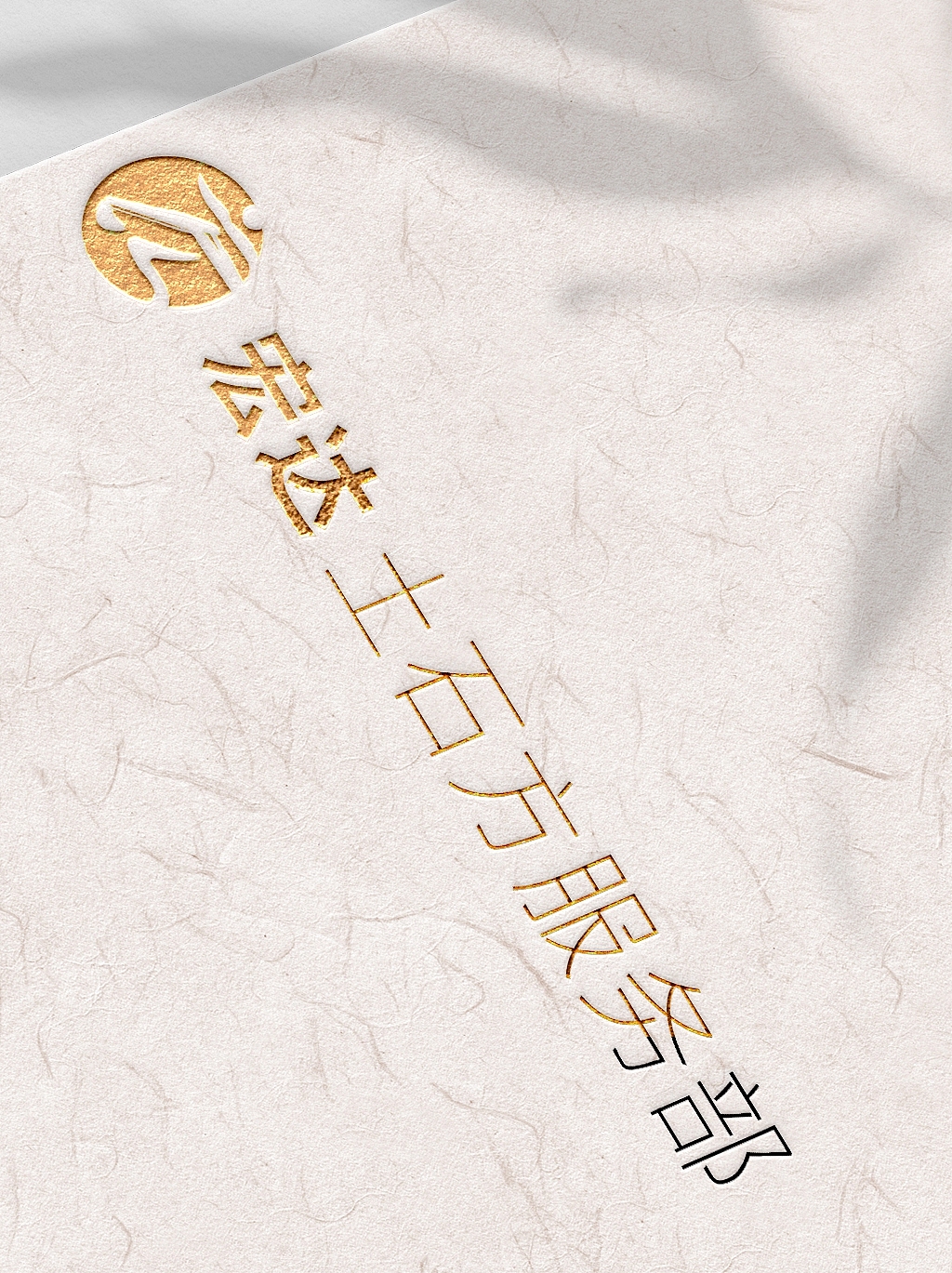 宏达挖掘机Logo设计