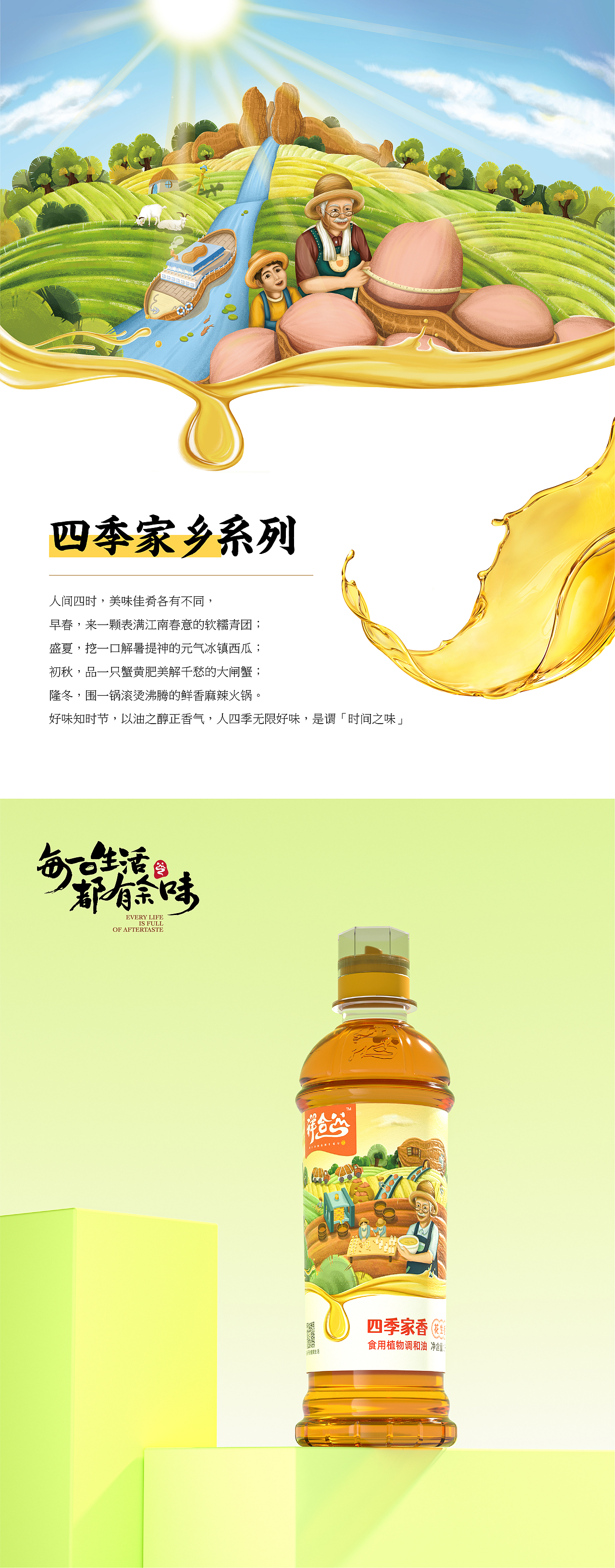 妙与妙X祥合谷 | 每一口生活都有余味（图ZMzA2MDU0Mzg0） - 包装 - 站酷设计师妙与妙品牌顾问原创素材 - 站酷ZCOOL