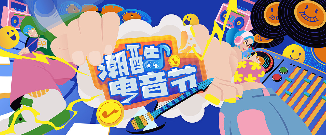潮酷音乐节（图ZMzQwMDkyNjgw） - 商业插画 - 站酷设计师孙喋喋会努力原创素材 - 站酷ZCOOL