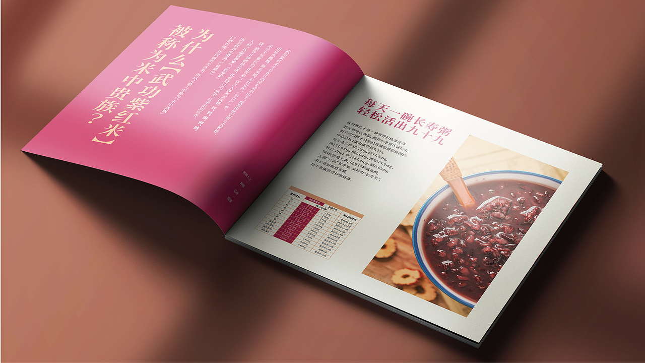 集谷小镇®品牌包装设计——以文化符号赋能农产品包装