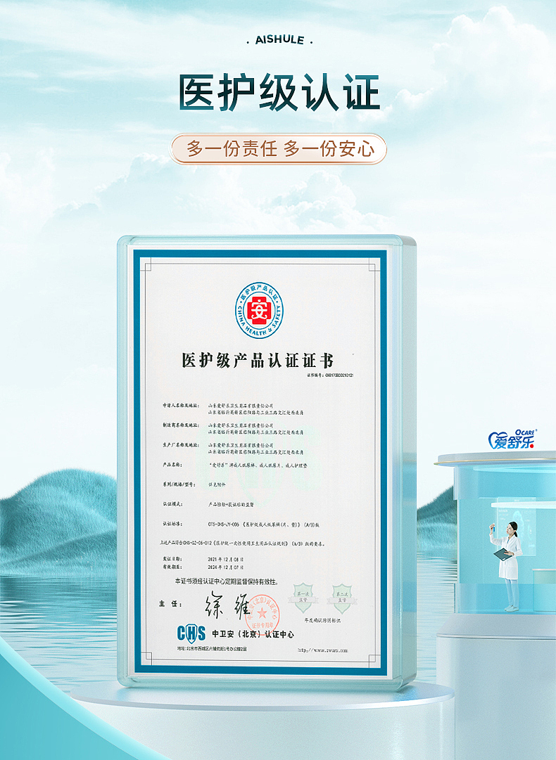 1爱舒乐成人纸尿裤-系列详情（图ZMzYzMDExNTE2） - 其他平面 - 站酷设计师这个海贼不太贼原创素材 - 站酷ZCOOL