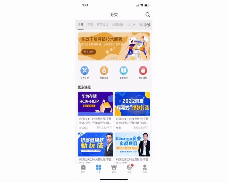 APP分类（图ZMzA2NDY5Mzgw） - APP界面 - 站酷设计师天天吃肘子原创素材 - 站酷ZCOOL