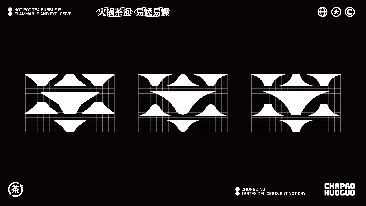 茶炮火锅-品牌全案设计