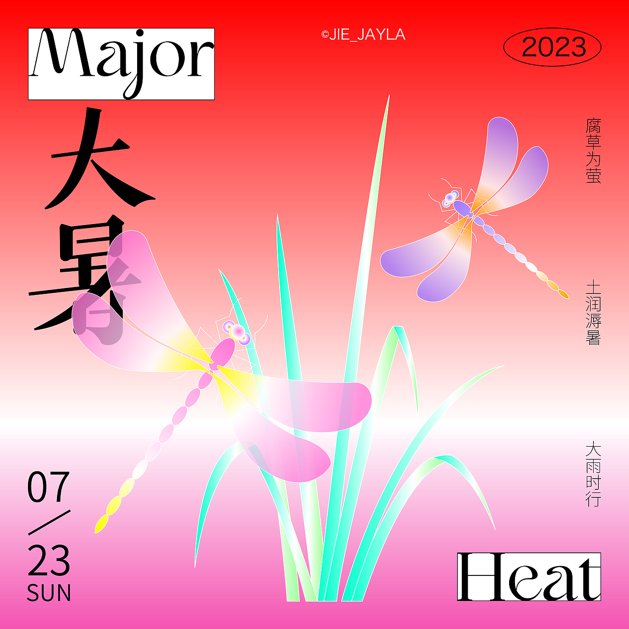 24节气插画海报（图ZMzM3MzMzNTQ0） - 海报 - 站酷设计师JIE_Jayla原创素材 - 站酷ZCOOL