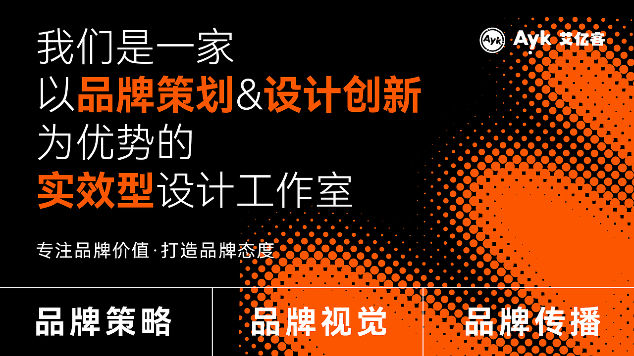艾亿客设计丨作品集Portfolio丨2023（图ZMzYxMjI2MTI0） - 品牌 - 站酷设计师艾亿客原创素材 - 站酷ZCOOL