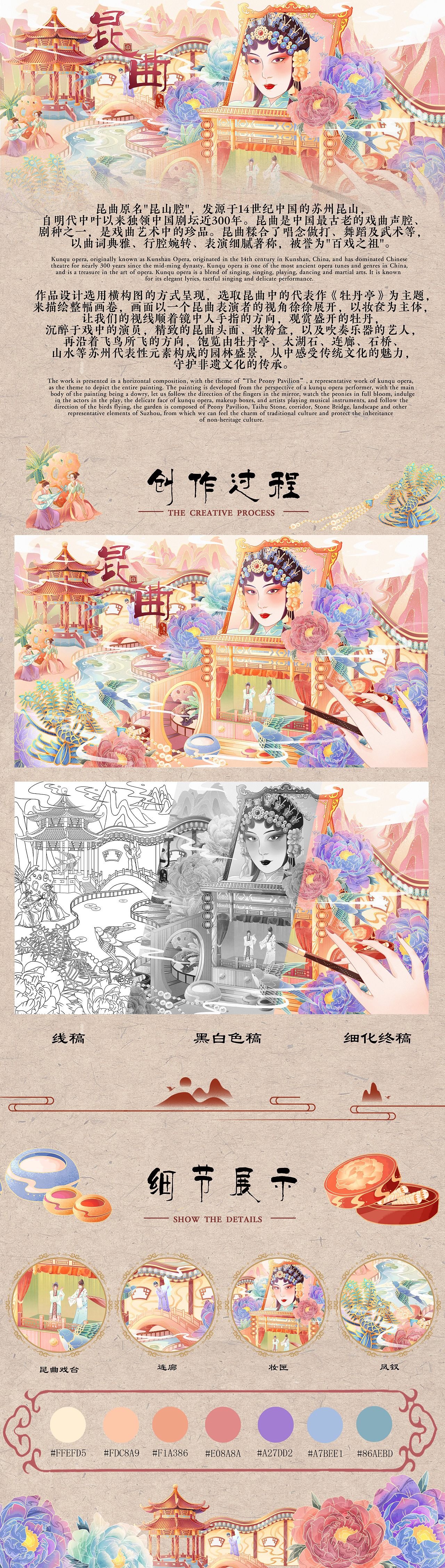 遇见非遗——中国非遗文化系列插画（图ZMzQ4OTcwOTM2） - 商业插画 - 站酷设计师阿越AYUE原创素材 - 站酷ZCOOL