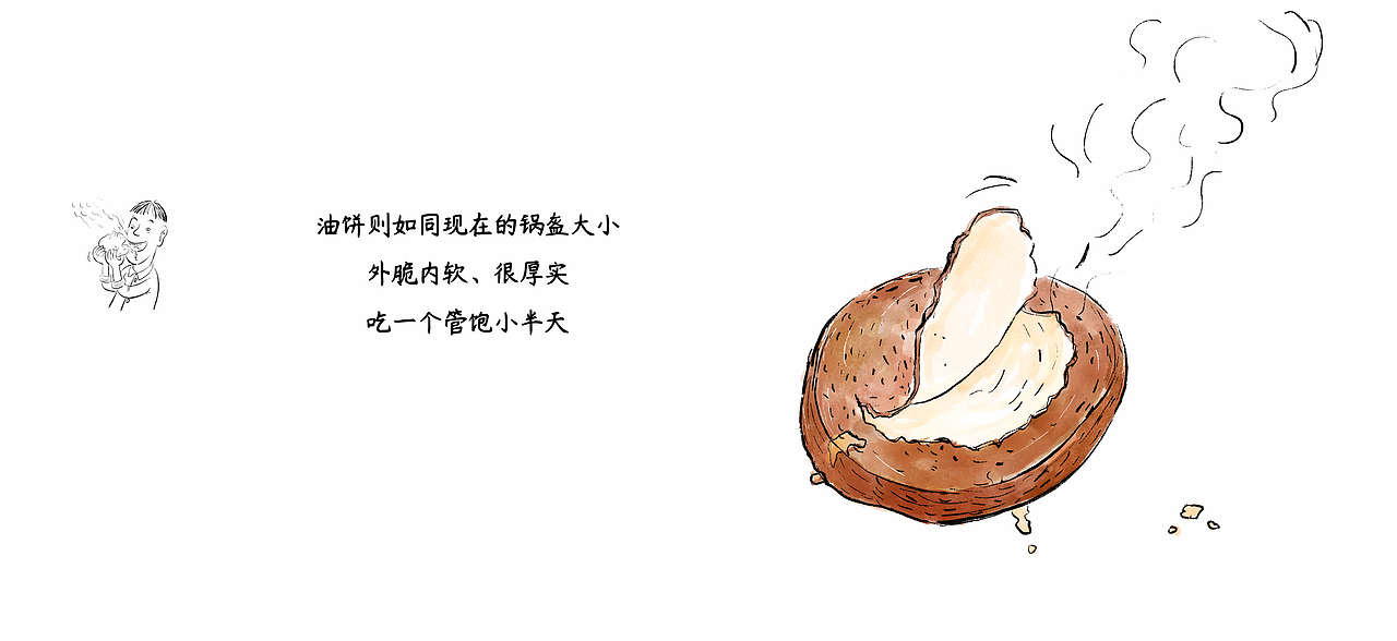 【漫画】 那年 · 那人· 那事 / 301食堂（图ZMzIyODAxNzAw） - 中/长篇漫画 - 站酷设计师将军他爸原创素材 - 站酷ZCOOL