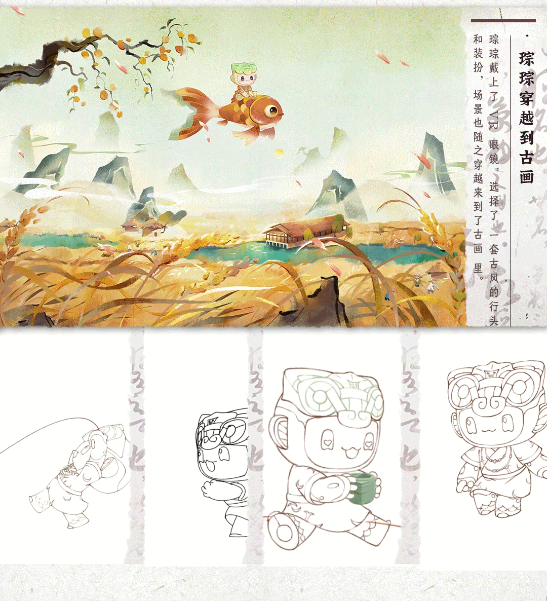 杭州亚运会吉祥物IP动画（图ZMzU0NzA4NzY0） - 动画片 - 站酷设计师至幻蘑菇原创素材 - 站酷ZCOOL