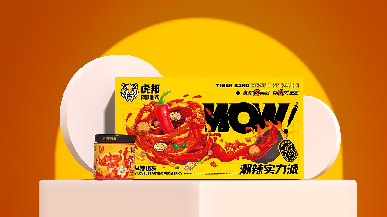 所喜作品：虎邦肉辣酱礼盒设计（图ZMzI2MzU0Mjc2） - 包装 - 站酷设计师所喜原创素材 - 站酷ZCOOL