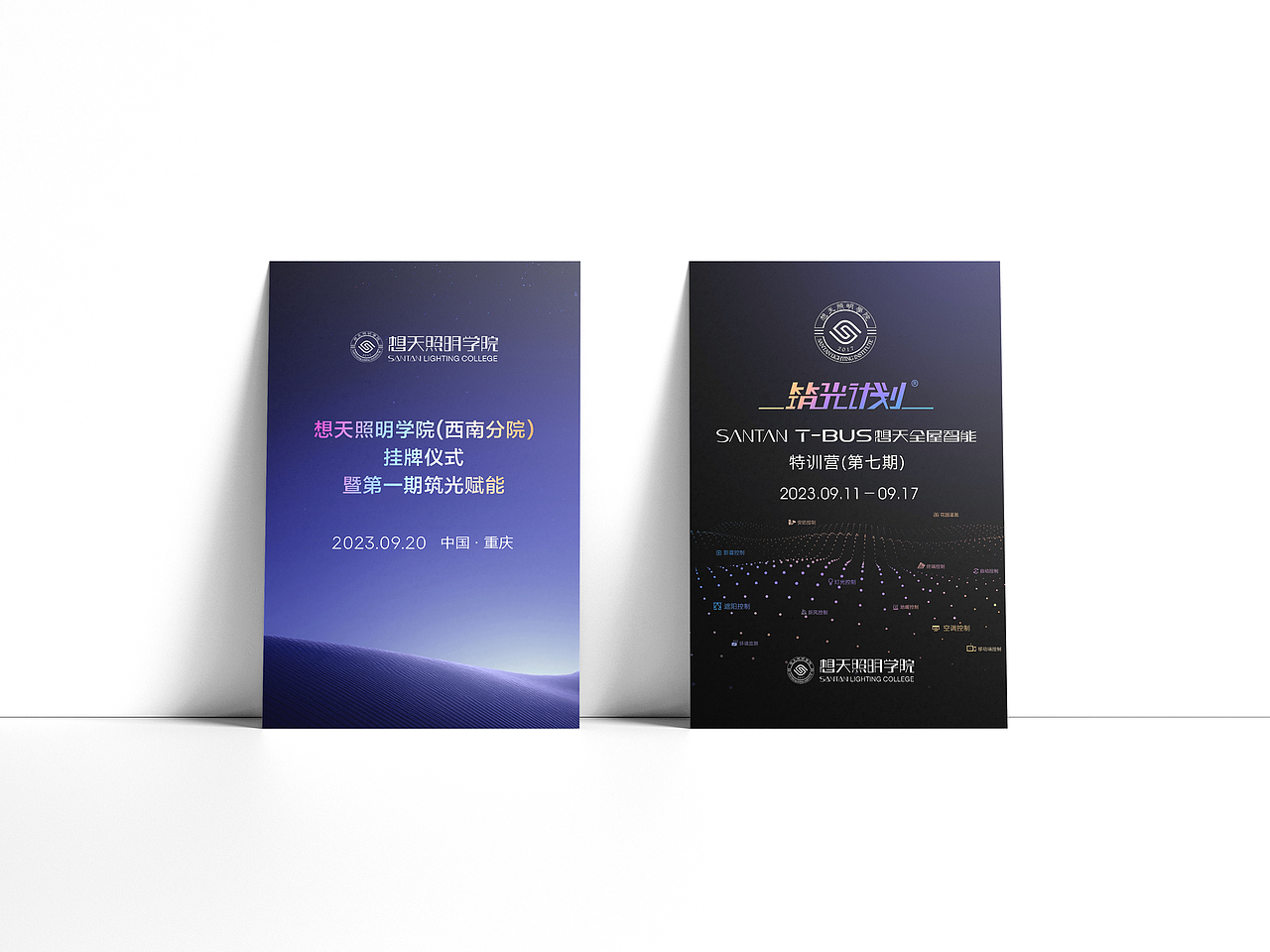 培训会议视觉主KV画面（图ZMzU0MDEyOTEy） - 品牌 - 站酷设计师龙利鱼啊原创素材 - 站酷ZCOOL