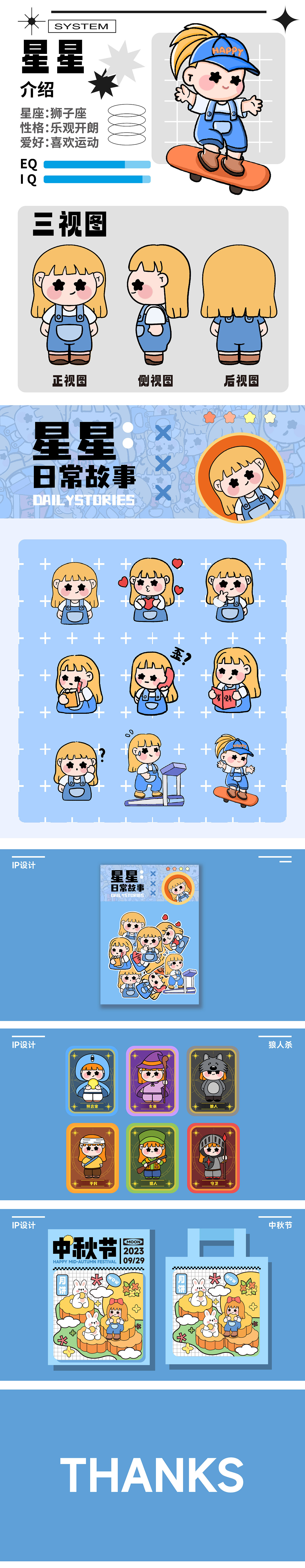 IP设计（图ZMzQ1ODA4Mjg4） - 商业插画 - 站酷设计师胡椒果酱原创素材 - 站酷ZCOOL