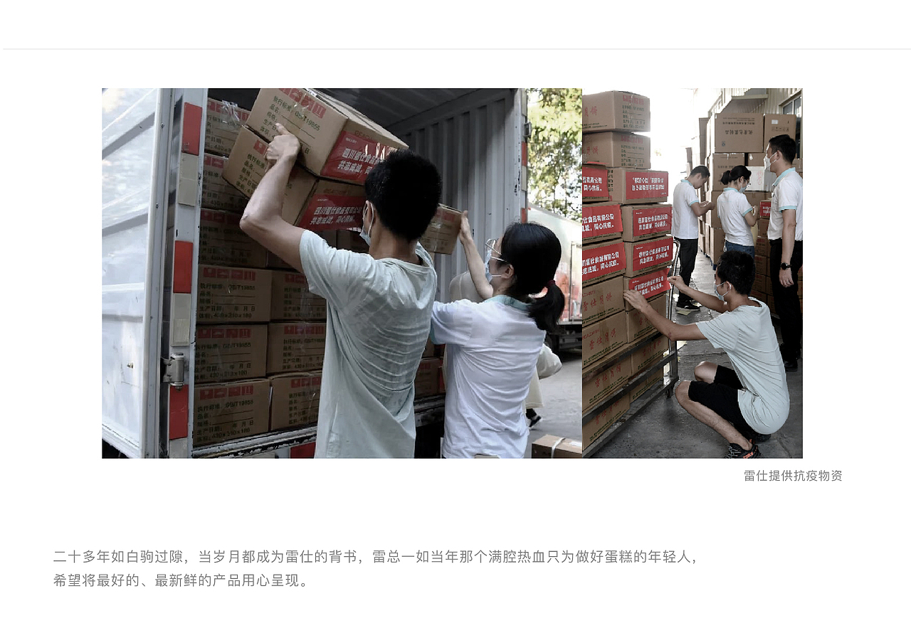 案例 | 雷仕烘焙·品牌升级（图ZMzM2NTU4NDUy） - 品牌 - 站酷设计师StudioJU聚品牌原创素材 - 站酷ZCOOL