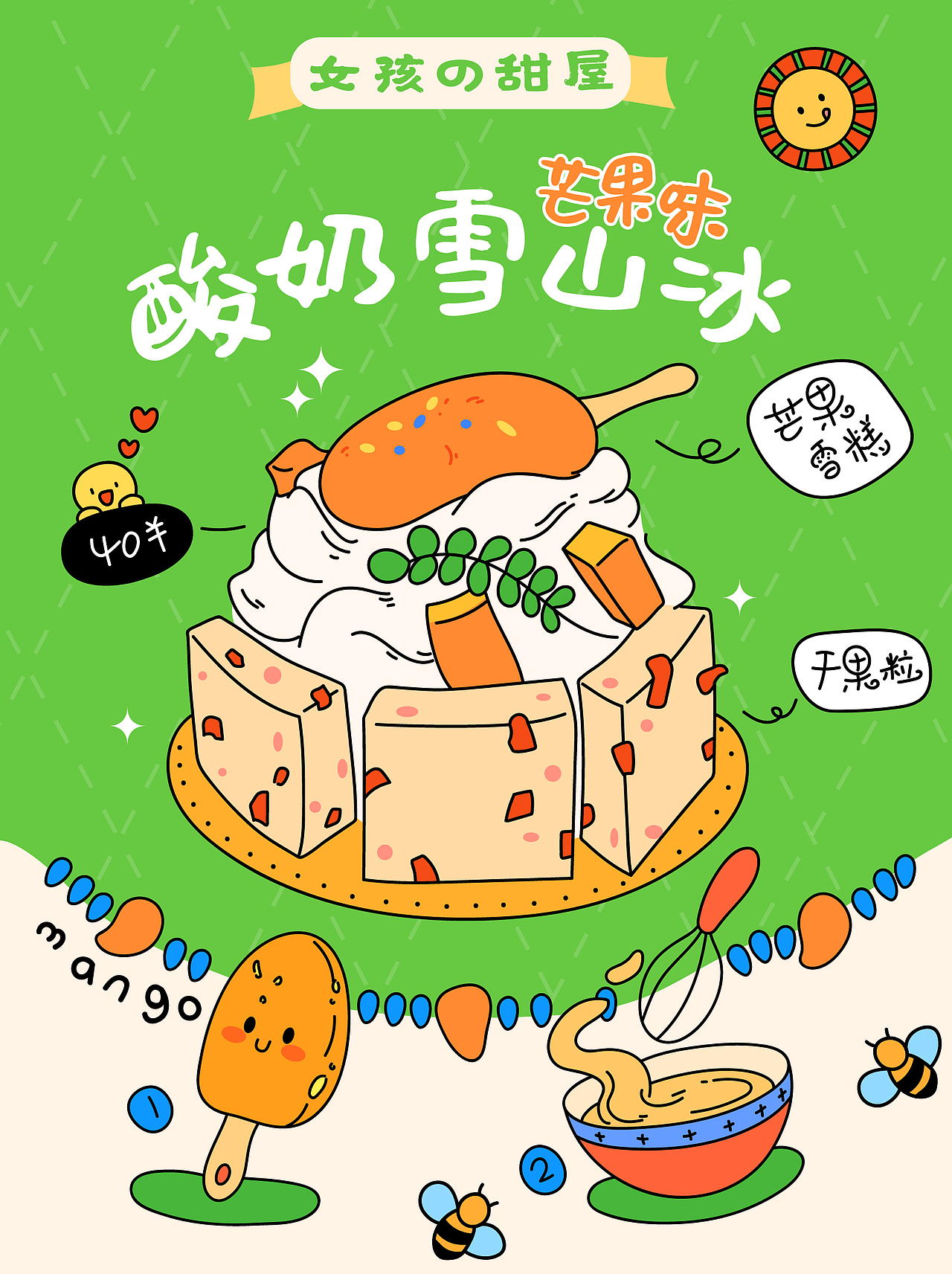 十二星座&蛋糕甜品主kv设计— y园糖插画打卡21天汇总