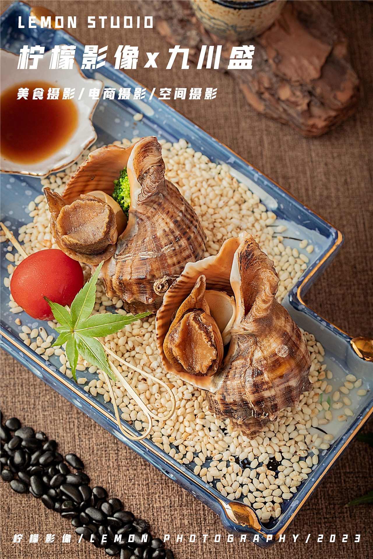 日料拍摄 | 柠檬影像 X 九川盛日本料理