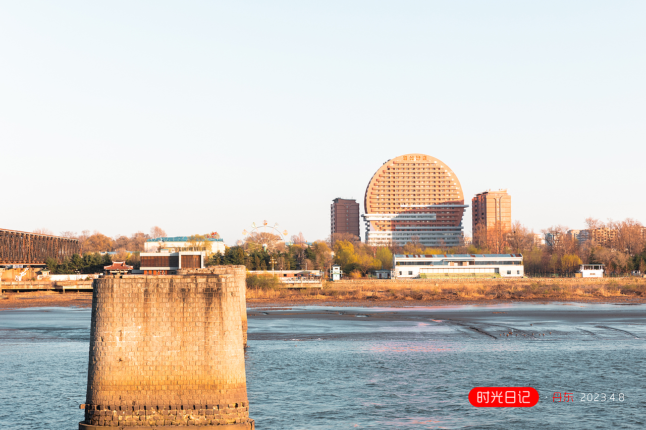 『时光日记』行走天地间 · 丹东 2023.04.08